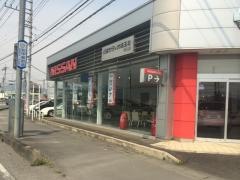 埼玉日産秩父店