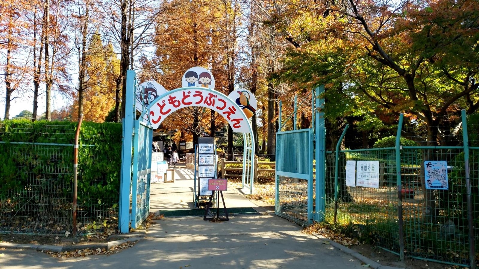 動物園