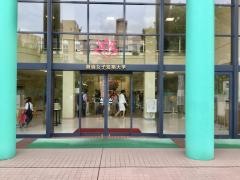 創価女子短期大学