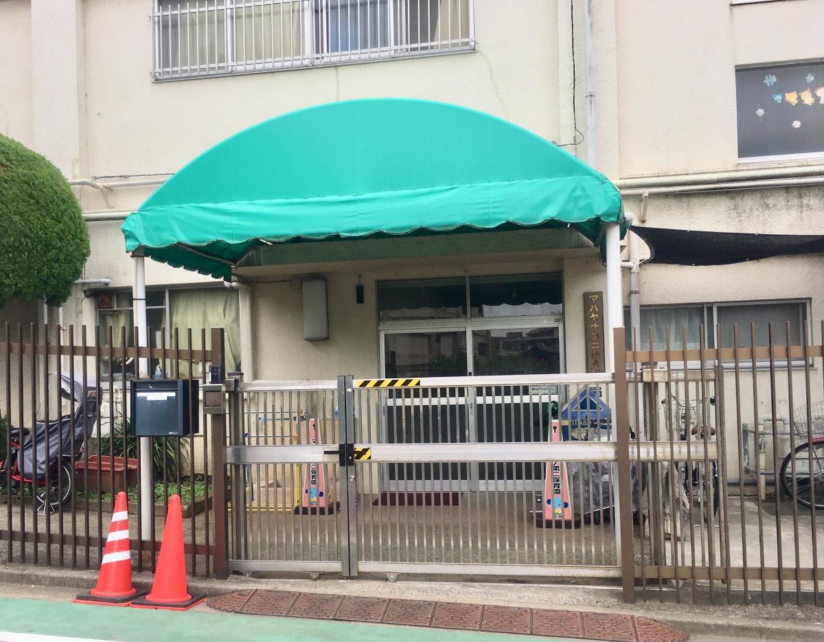 マハヤナ第二保育園の入口正面外観