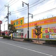 どらっぐぱぱす伊興町店