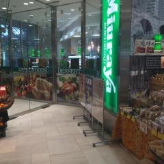 三浦屋国分寺店