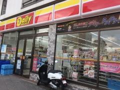 デイリーヤマザキ　白金台2丁目店