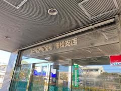 静清信用金庫高松支店