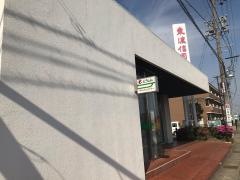 東濃信用金庫小針支店