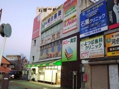一真堂書店