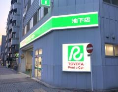 トヨタレンタリース愛知池下店