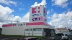 ココカラファイン　阿児店