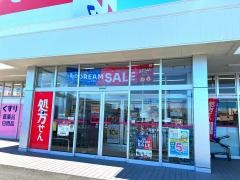ココカラファイン　阿児店