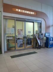 木津川市役所・西部出張所