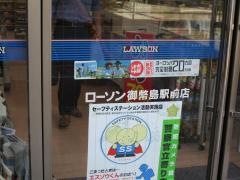 ローソン　御幣島駅前店