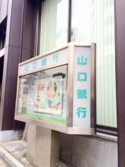 山口銀行神戸支店