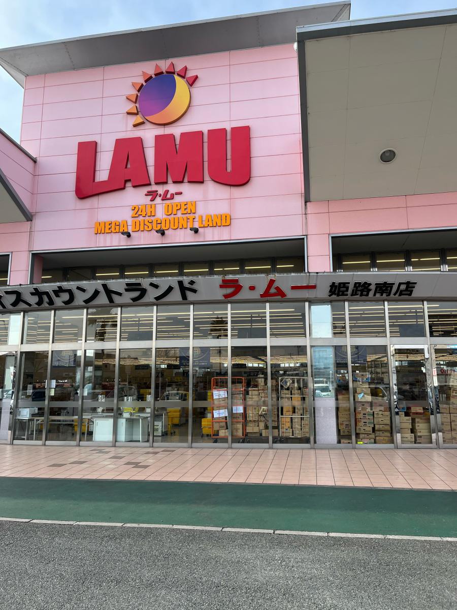 ラ ムー 姫路 南 店