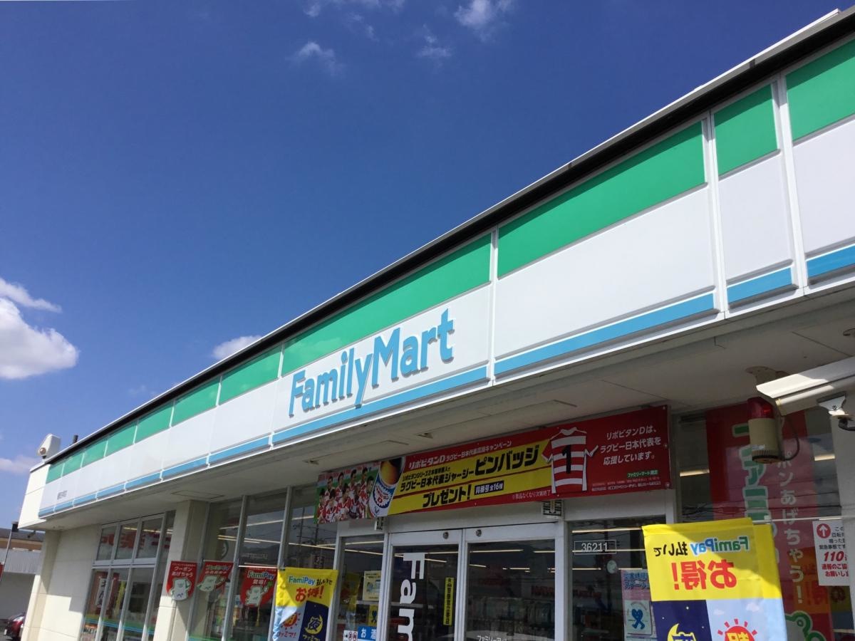 ファミリーマート五井町店