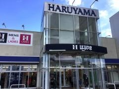 はるやま松江店