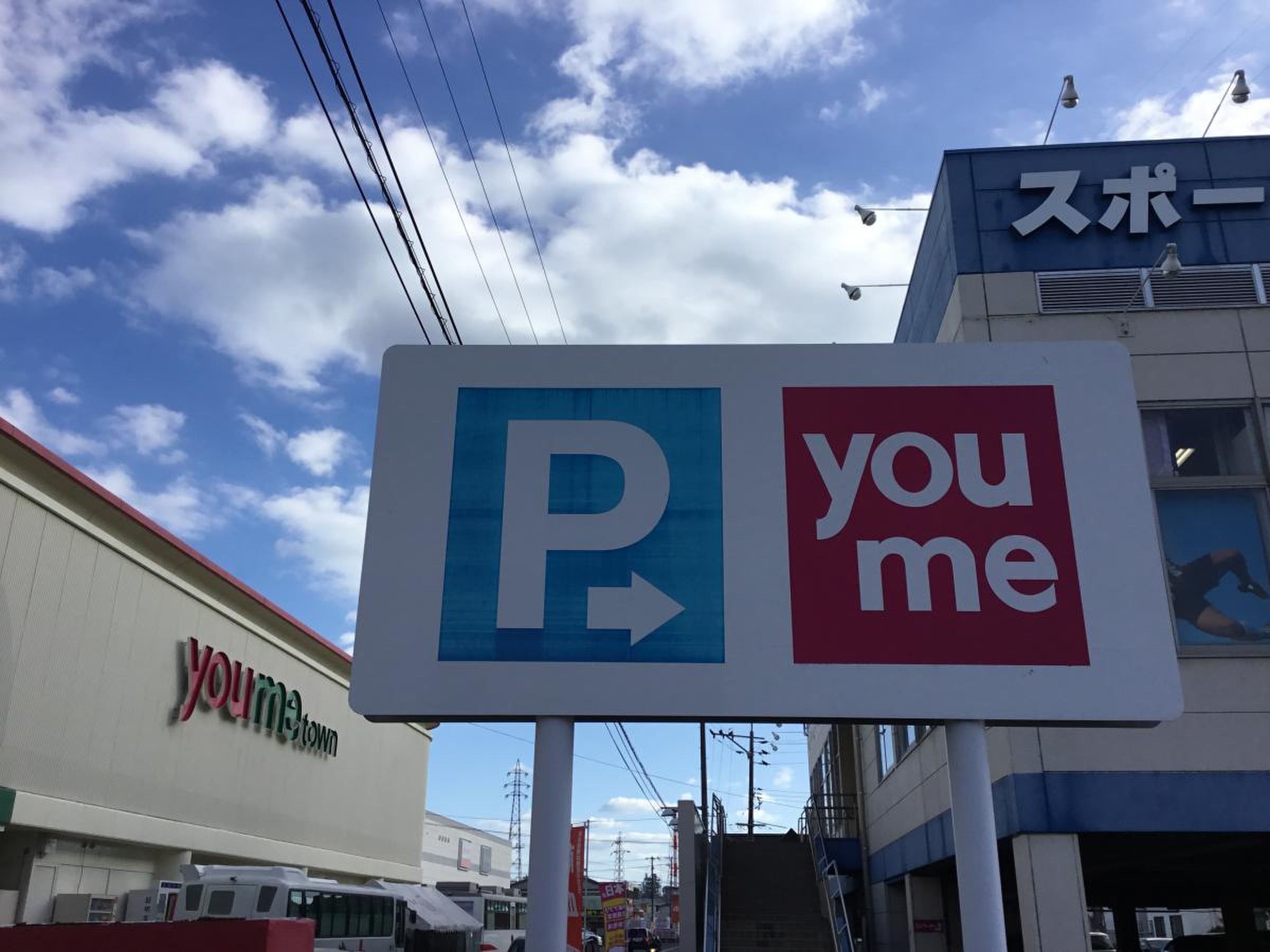 ゆめタウン 南 岩国