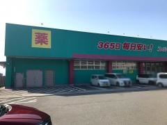ドラッグストアコスモス　宇和店