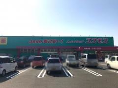 ドラッグストアコスモス　宇和店