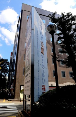 パブリネット 福岡市中央区役所 福岡市中央区大名