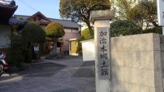 加治木町立図書館