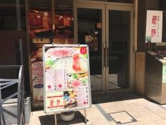 らぶ川崎店