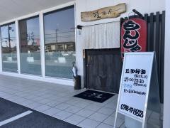 山吉　近江八幡店
