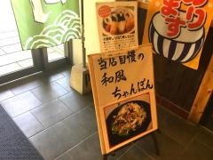 ひろ瀬