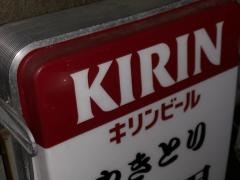 大黒