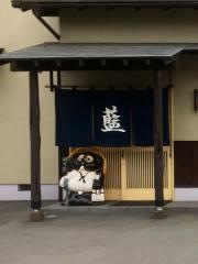 藍