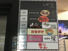 かいざん久茂地店
