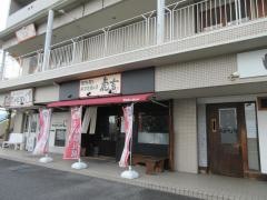 虎玄　多治見店