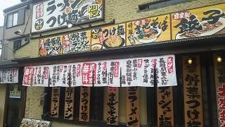 らーめんトリトン　深草店