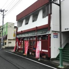 レストラン・ナマステ