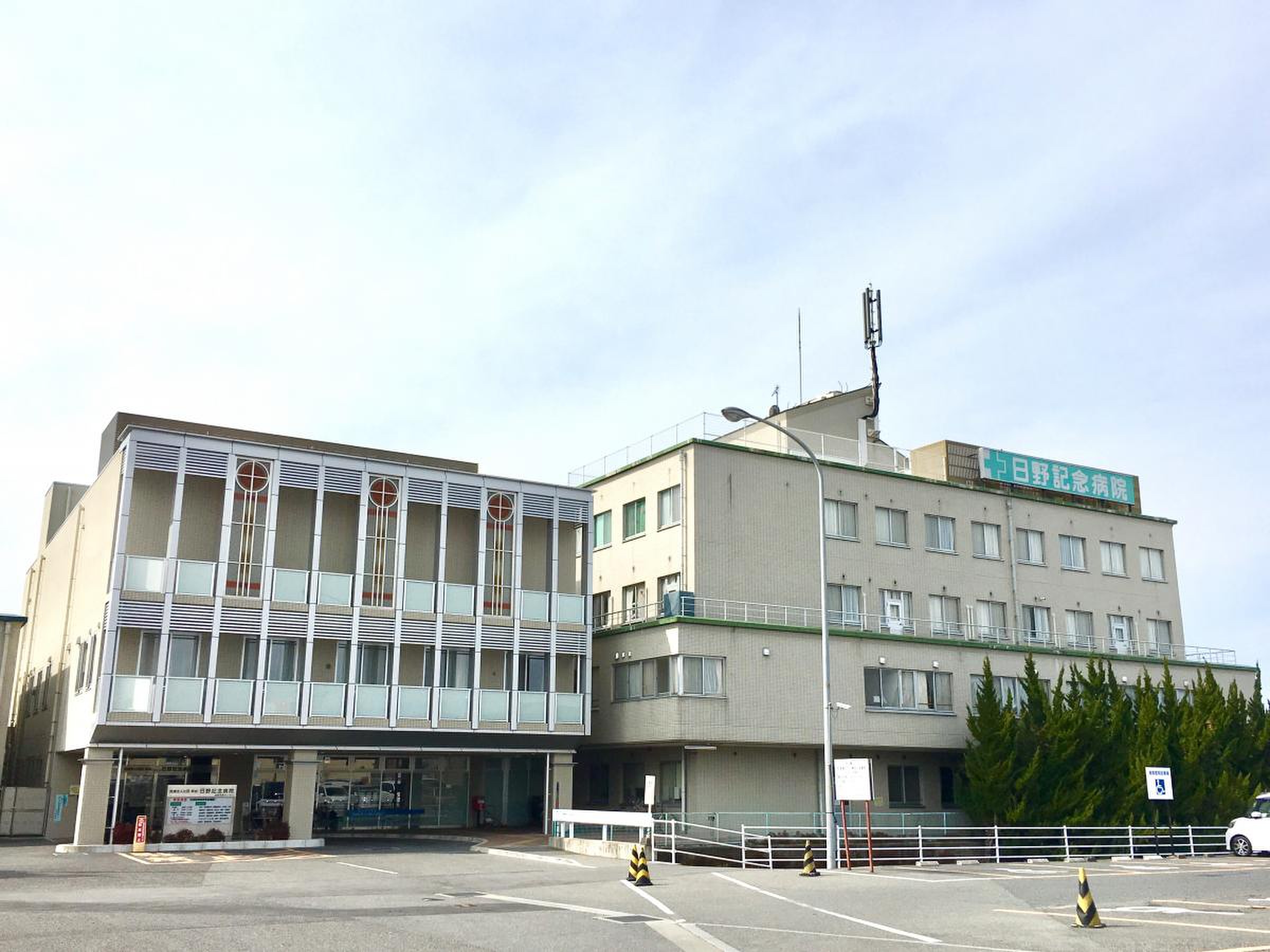 日野 記念 病院