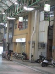 上本整形外科