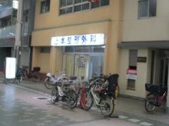 上本整形外科