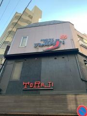 焼肉トラジ　恵比寿園店