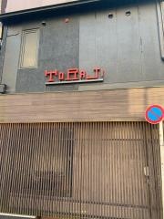 焼肉トラジ　恵比寿園店