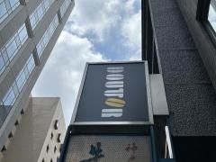 ドトールコーヒーショップ　銀座6丁目店