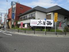 木曽路　一宮店