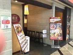 鎌倉パスタ　イオンモール堺北花田プラウ店