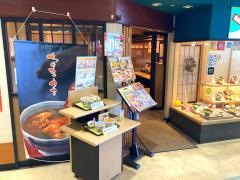 若鯱家　パレマルシェ池下店