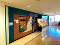 若鯱家　パレマルシェ池下店
