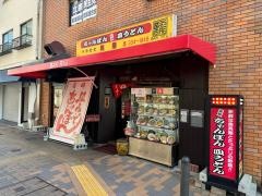 萬龍