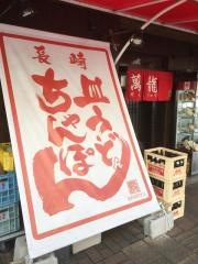 萬龍