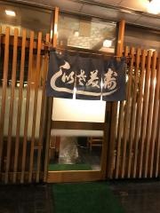 いさ美寿し