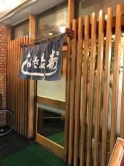 いさ美寿し