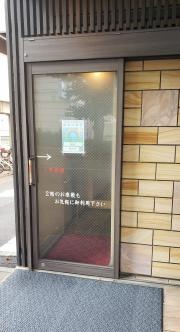 政寿し