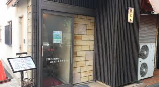 政寿し