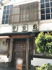 栄楽鮨